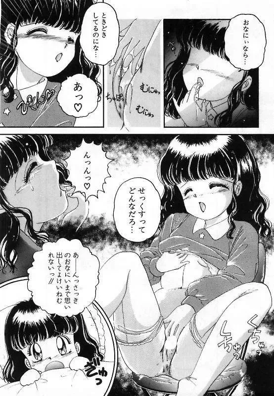 [The Amanoja9] Pretty Fetishism Fhentai - Page 120