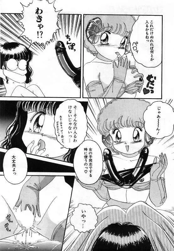 [The Amanoja9] Pretty Fetishism Fhentai - Page 126