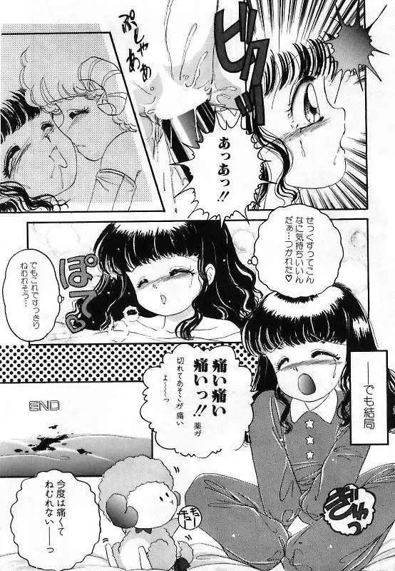 [The Amanoja9] Pretty Fetishism Fhentai - Page 130