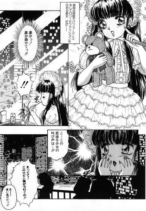 [The Amanoja9] Pretty Fetishism Fhentai - Page 133