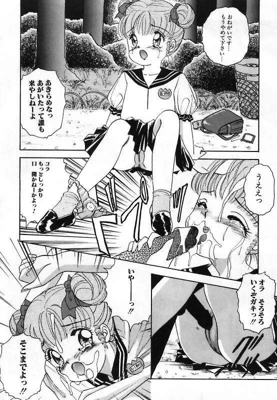 [The Amanoja9] Pretty Fetishism Fhentai - Page 134