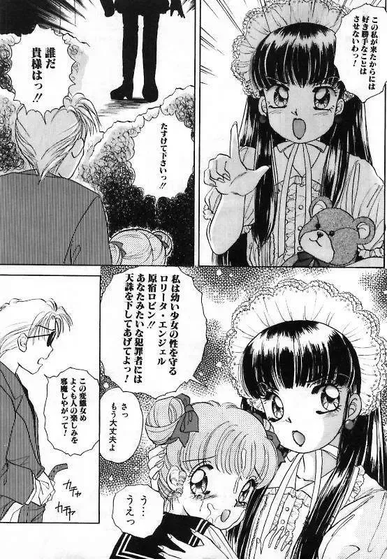 [The Amanoja9] Pretty Fetishism Fhentai - Page 135