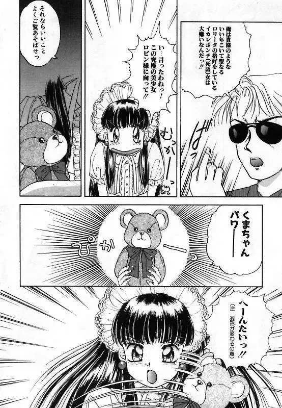 [The Amanoja9] Pretty Fetishism Fhentai - Page 136