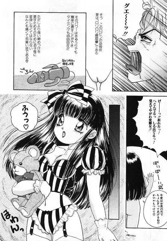 [The Amanoja9] Pretty Fetishism Fhentai - Page 144