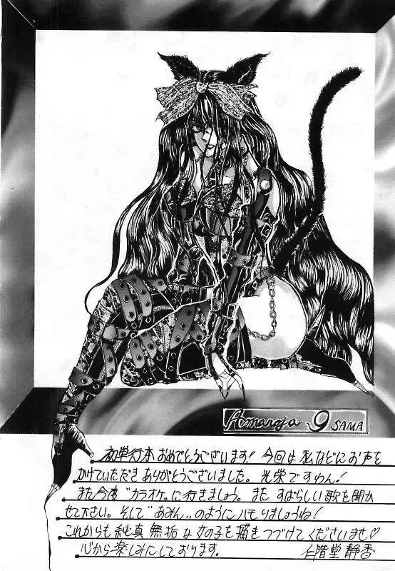 [The Amanoja9] Pretty Fetishism Fhentai - Page 148