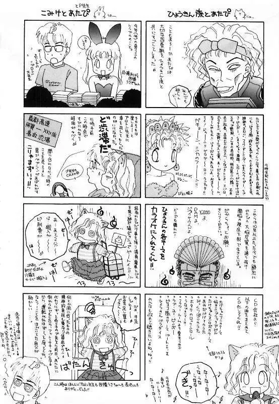 [The Amanoja9] Pretty Fetishism Fhentai - Page 150