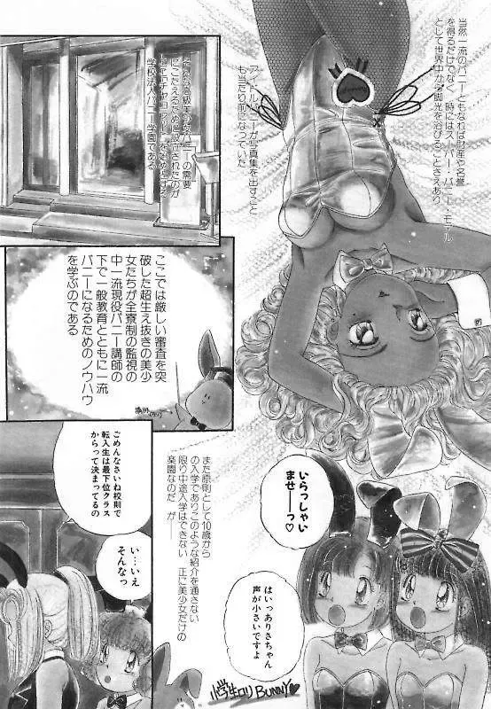 [The Amanoja9] Pretty Fetishism Fhentai - Page 26