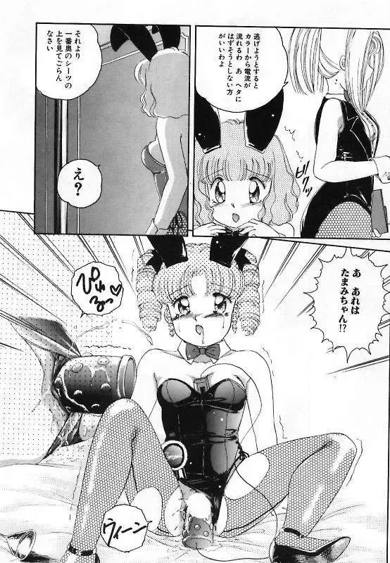 [The Amanoja9] Pretty Fetishism Fhentai - Page 30