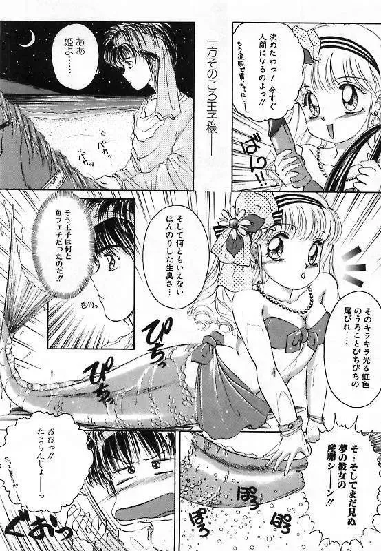 [The Amanoja9] Pretty Fetishism Fhentai - Page 50