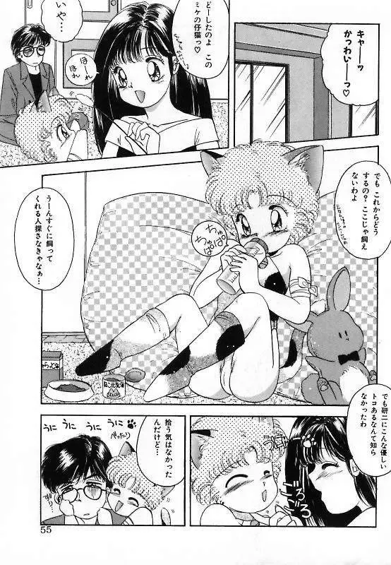 [The Amanoja9] Pretty Fetishism Fhentai - Page 57