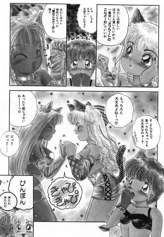 [The Amanoja9] Pretty Fetishism Fhentai - Page 74