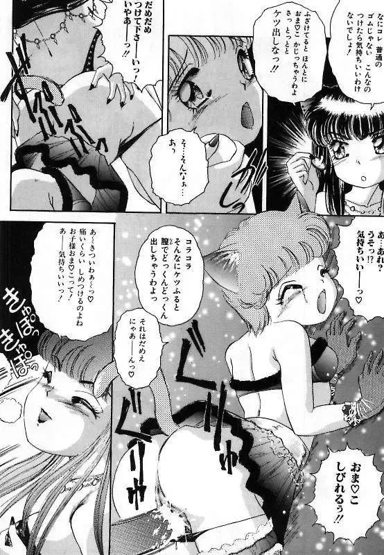 [The Amanoja9] Pretty Fetishism Fhentai - Page 80