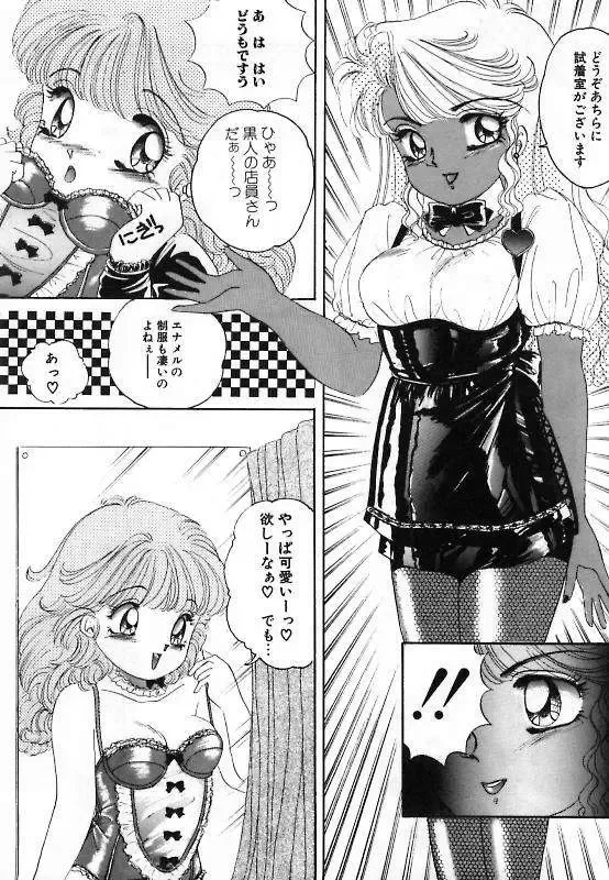 [The Amanoja9] Pretty Fetishism Fhentai - Page 85