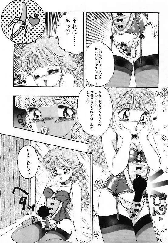 [The Amanoja9] Pretty Fetishism Fhentai - Page 86
