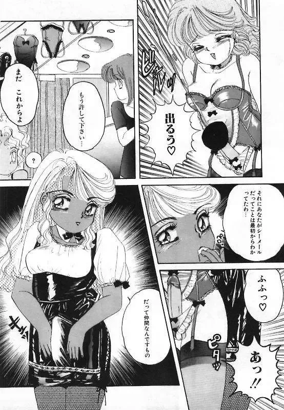 [The Amanoja9] Pretty Fetishism Fhentai - Page 90