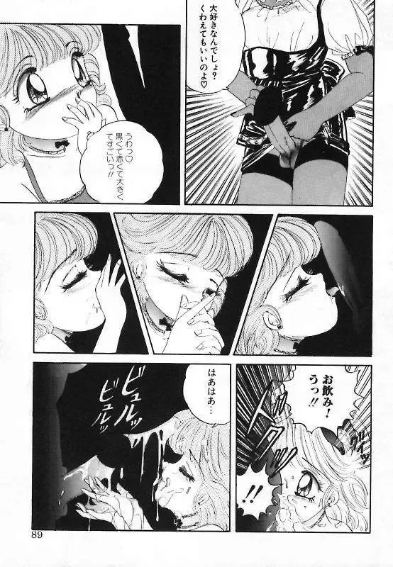 [The Amanoja9] Pretty Fetishism Fhentai - Page 91