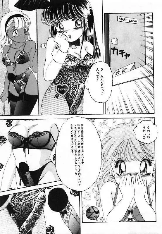 [The Amanoja9] Pretty Fetishism Fhentai - Page 95