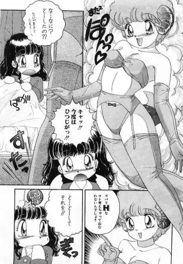 [The Amanoja9] Pretty Fetishism Fhentai - Page 122