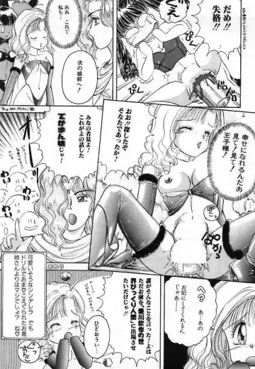 [The Amanoja9] Pretty Fetishism Fhentai - Page 46