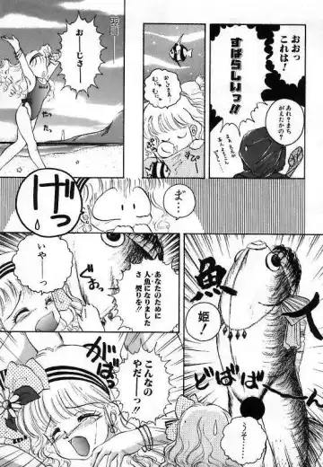 [The Amanoja9] Pretty Fetishism Fhentai - Page 53