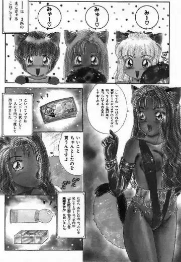 [The Amanoja9] Pretty Fetishism Fhentai - Page 72