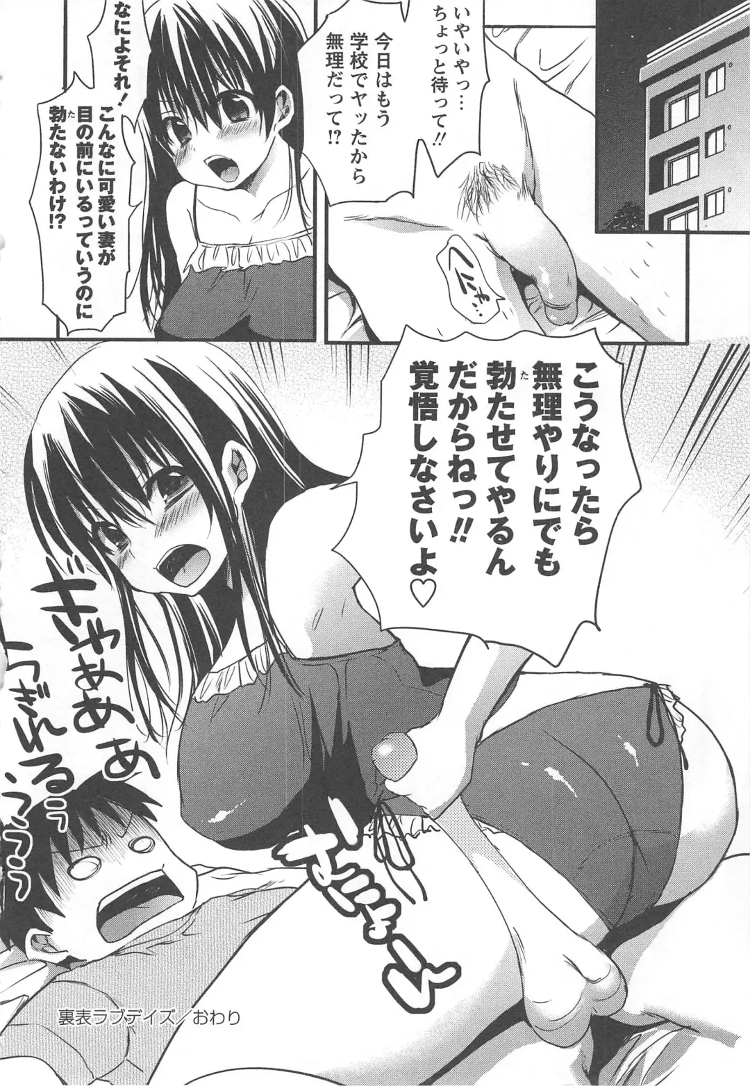 Tsuma Koi Fhentai - Page 100