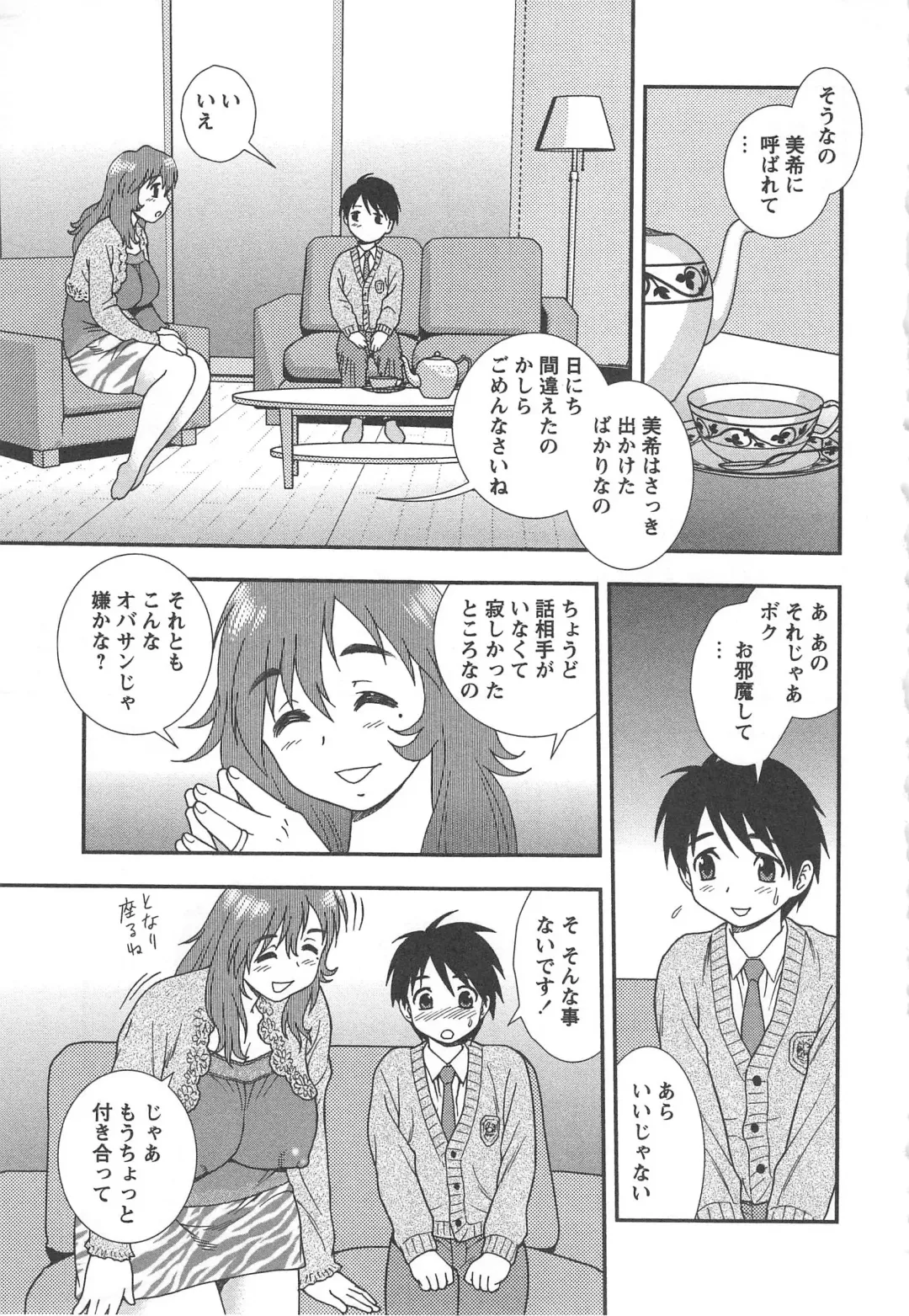 Tsuma Koi Fhentai - Page 119