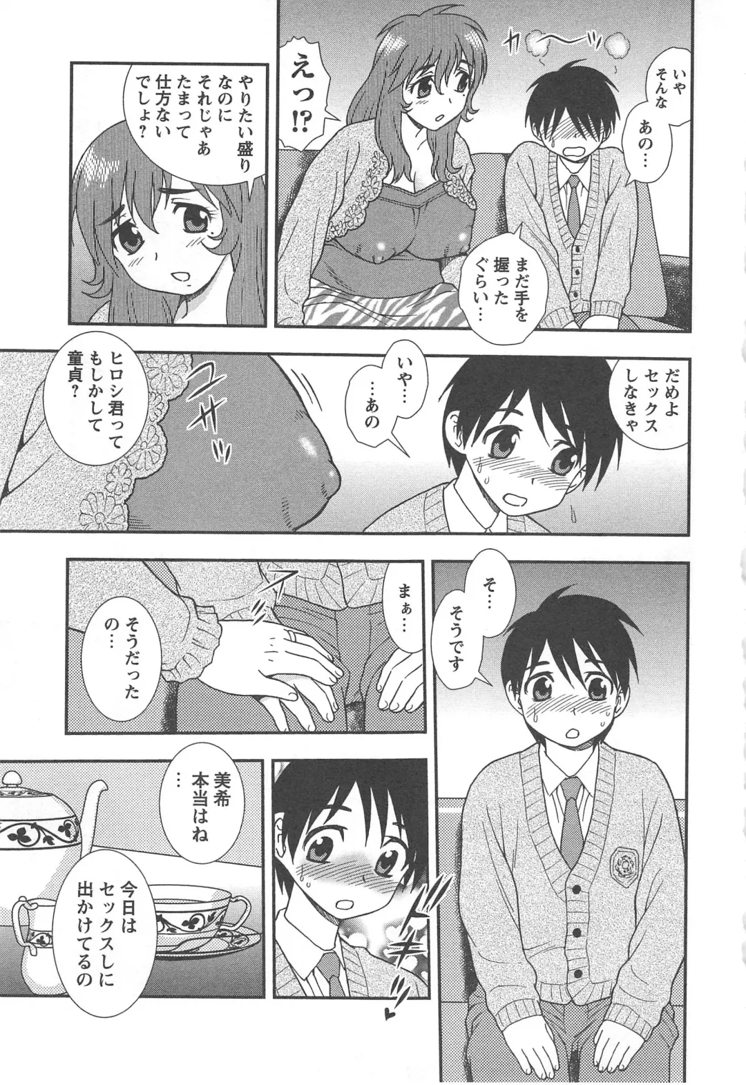 Tsuma Koi Fhentai - Page 121