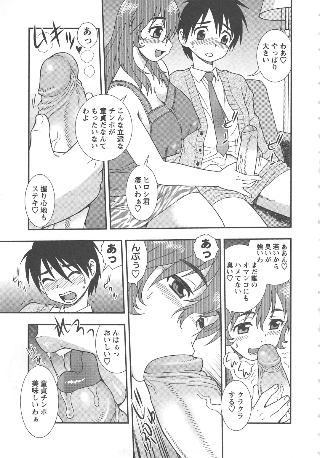 Tsuma Koi Fhentai - Page 125