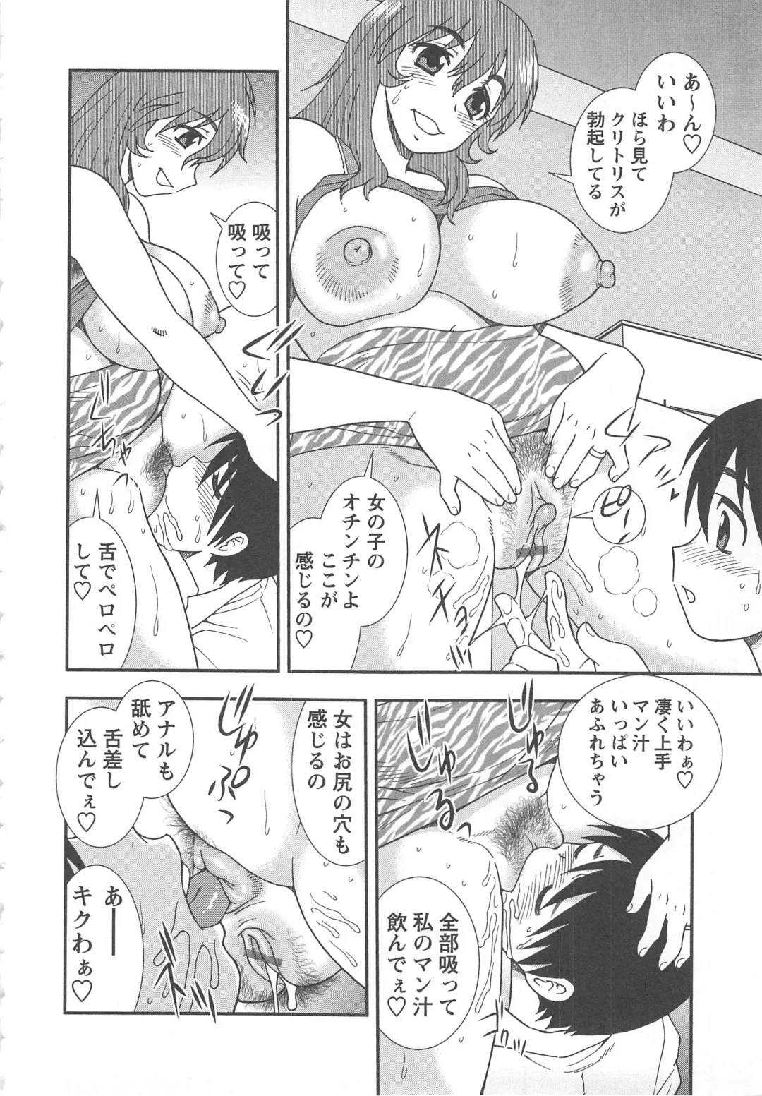 Tsuma Koi Fhentai - Page 128