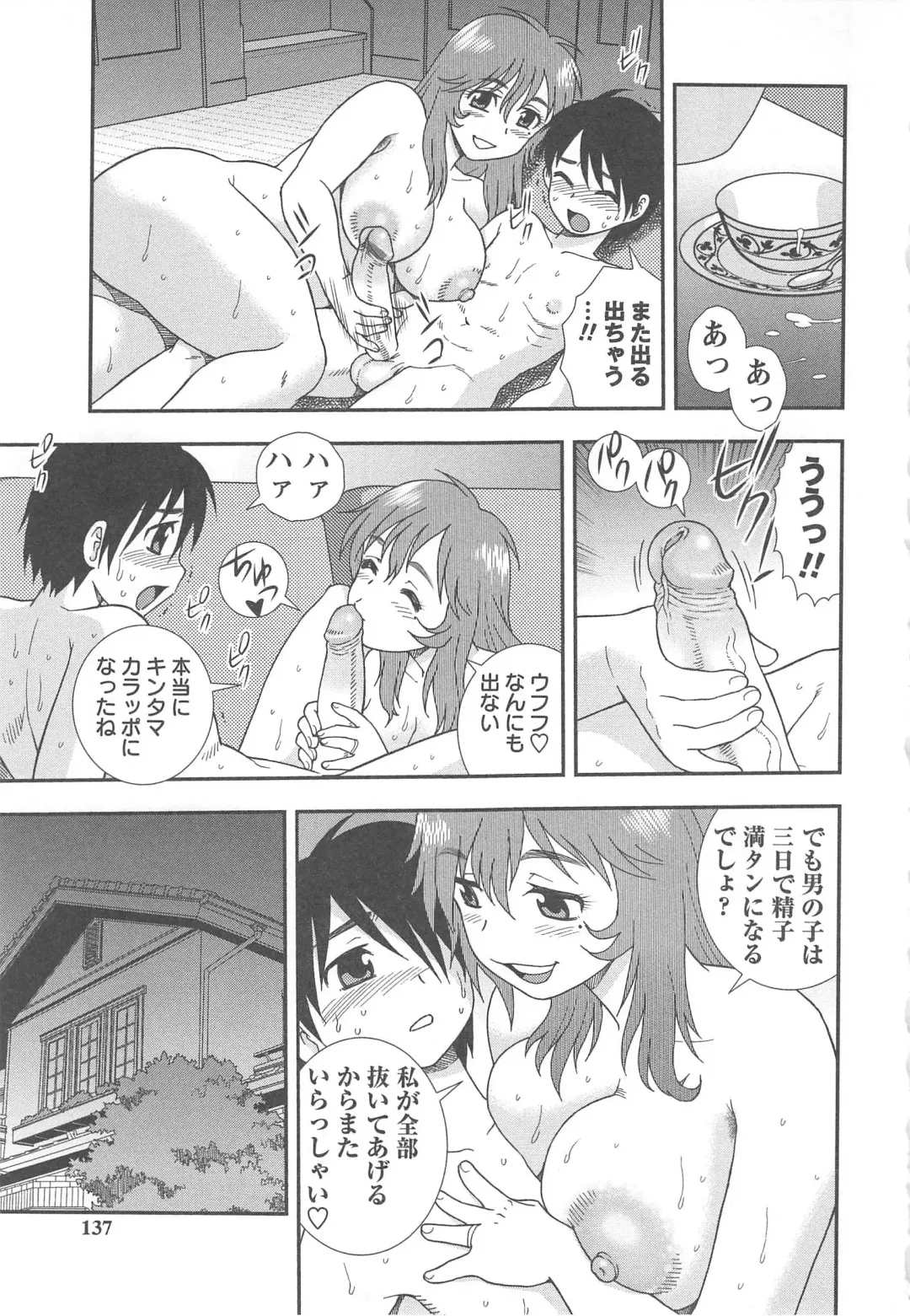 Tsuma Koi Fhentai - Page 135