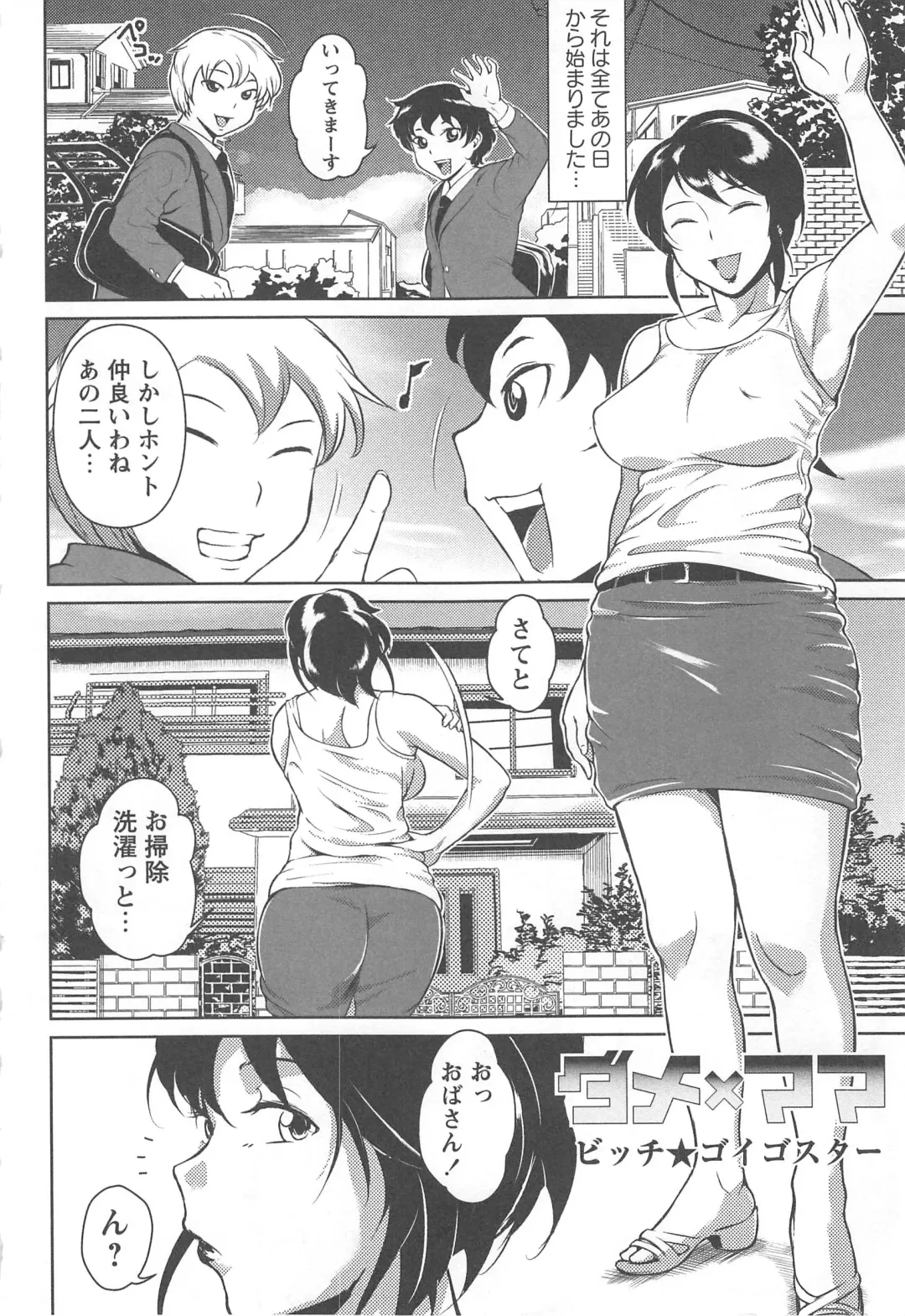 Tsuma Koi Fhentai - Page 138