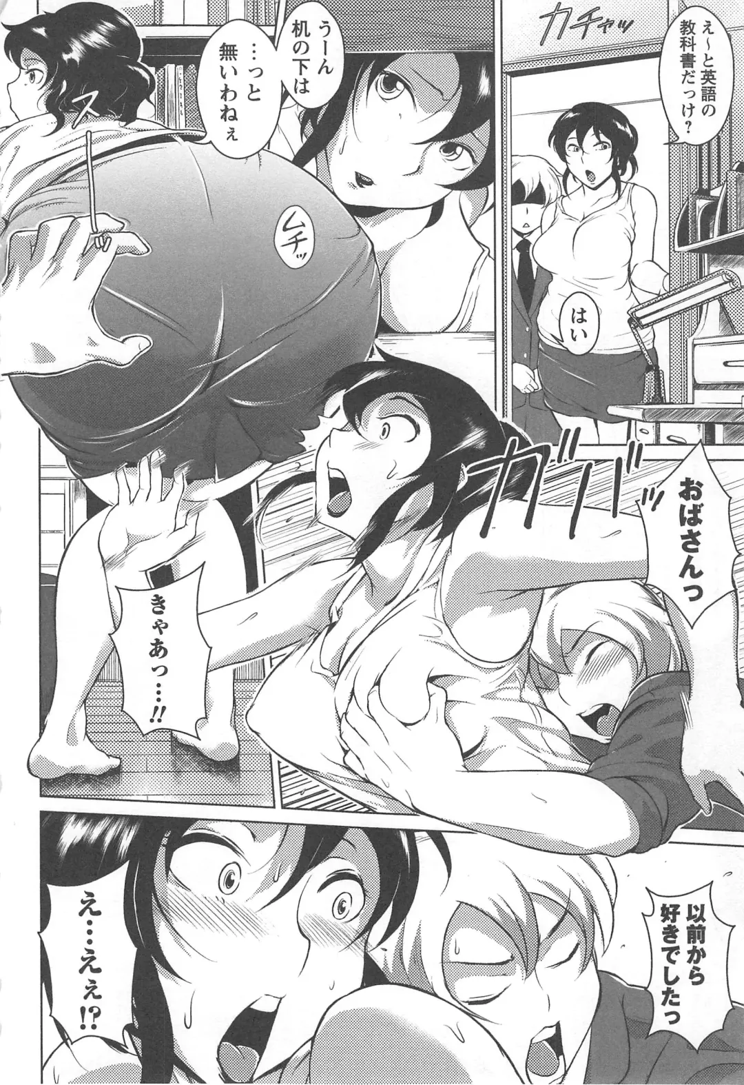 Tsuma Koi Fhentai - Page 140