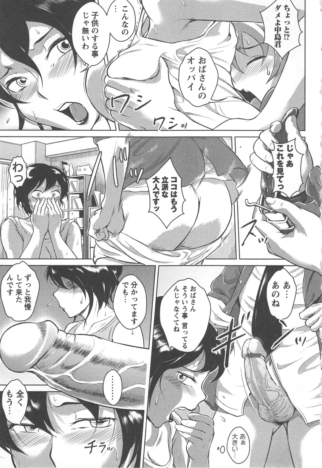 Tsuma Koi Fhentai - Page 141