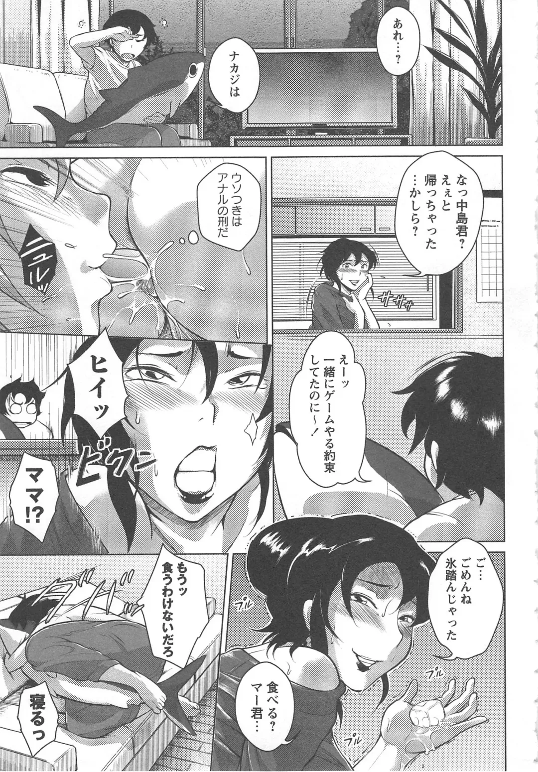 Tsuma Koi Fhentai - Page 145