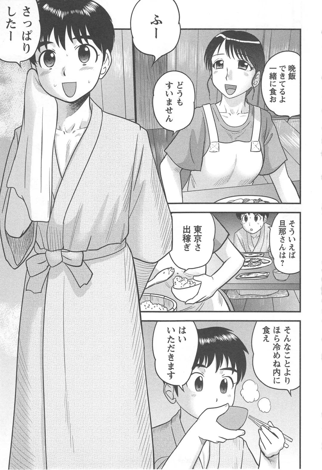 Tsuma Koi Fhentai - Page 157