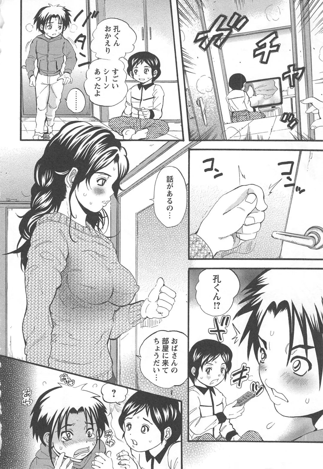 Tsuma Koi Fhentai - Page 178