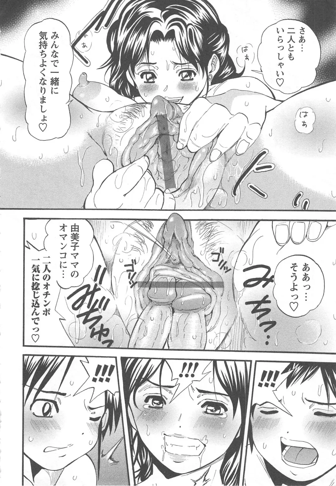 Tsuma Koi Fhentai - Page 192