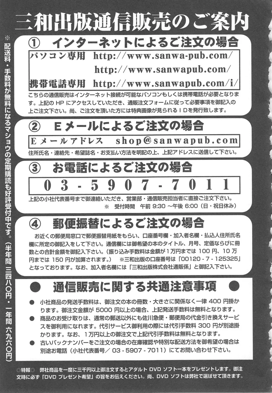 Tsuma Koi Fhentai - Page 197