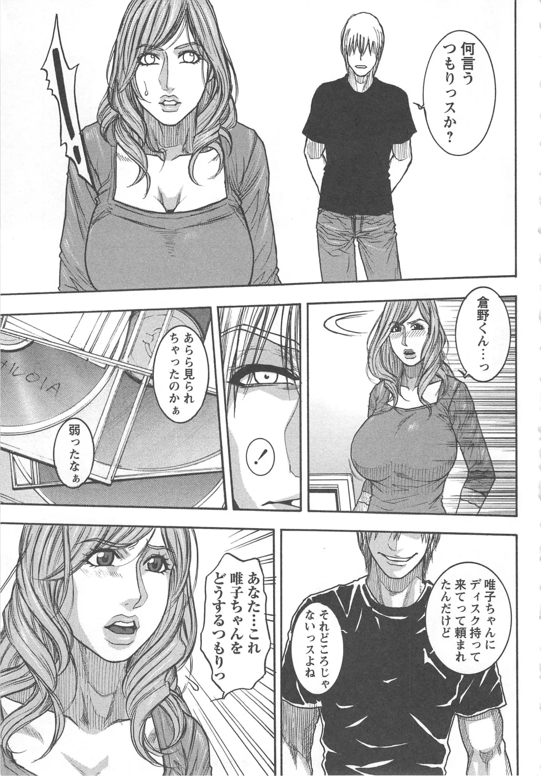 Tsuma Koi Fhentai - Page 29