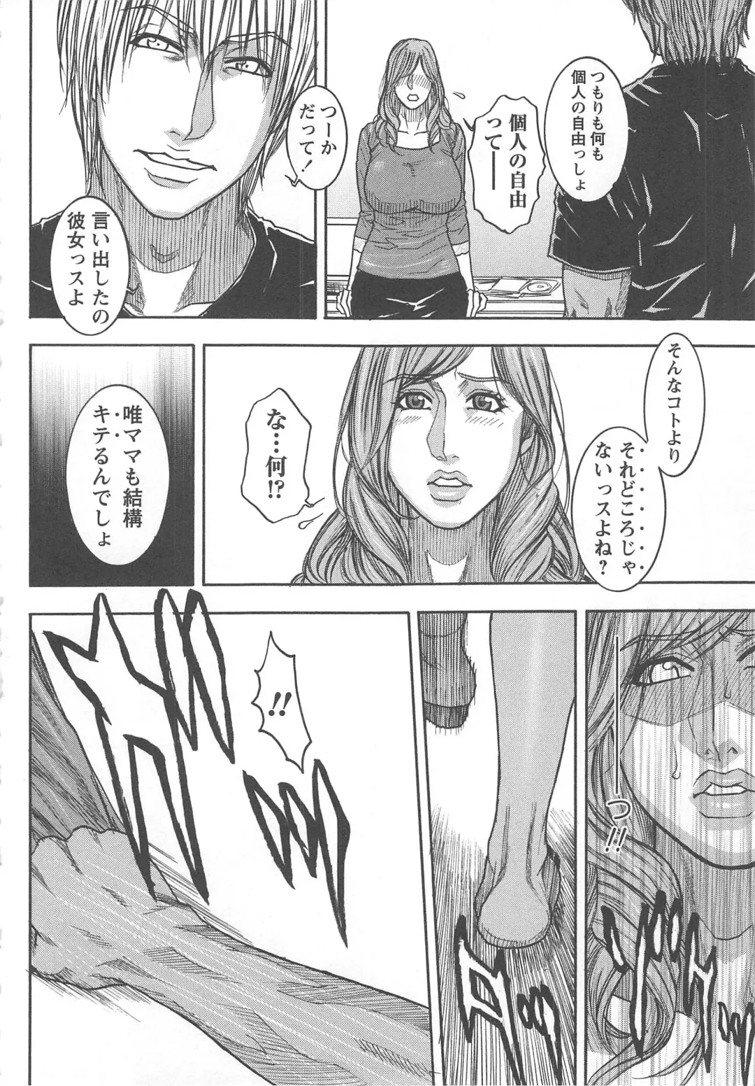 Tsuma Koi Fhentai - Page 30