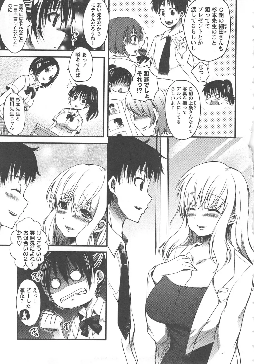 Tsuma Koi Fhentai - Page 89