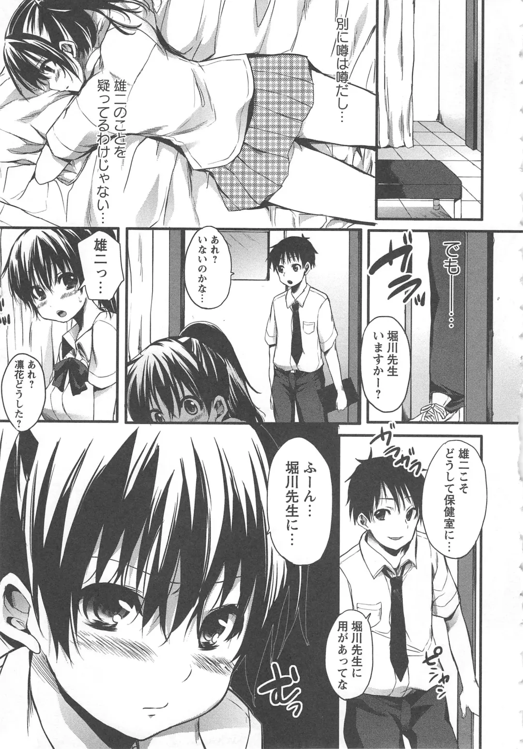 Tsuma Koi Fhentai - Page 91