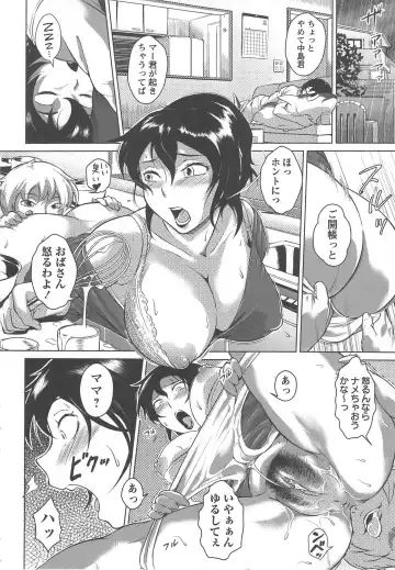 Tsuma Koi Fhentai.net - Page 144