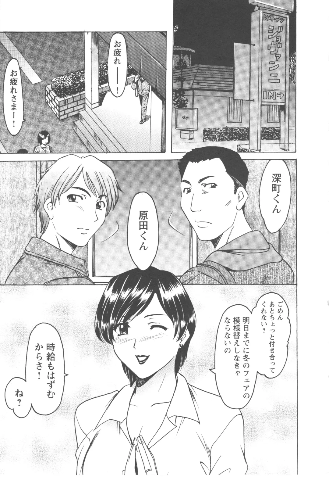 [Hoshino Ryuichi] Mesuzuma Fhentai - Page 11