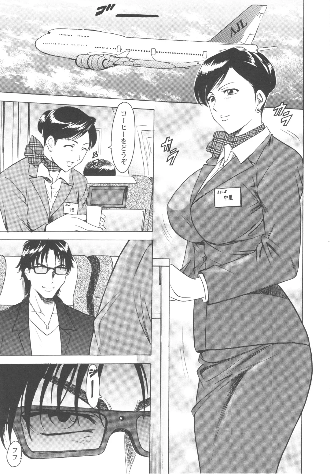 [Hoshino Ryuichi] Mesuzuma Fhentai - Page 111