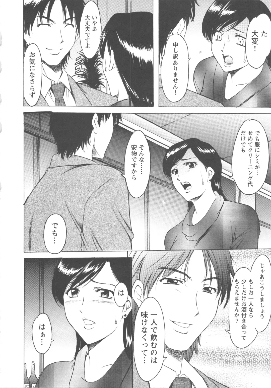 [Hoshino Ryuichi] Mesuzuma Fhentai - Page 114