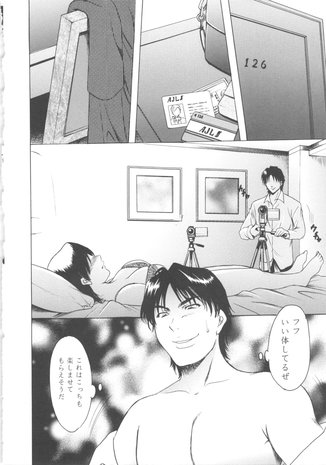 [Hoshino Ryuichi] Mesuzuma Fhentai - Page 116