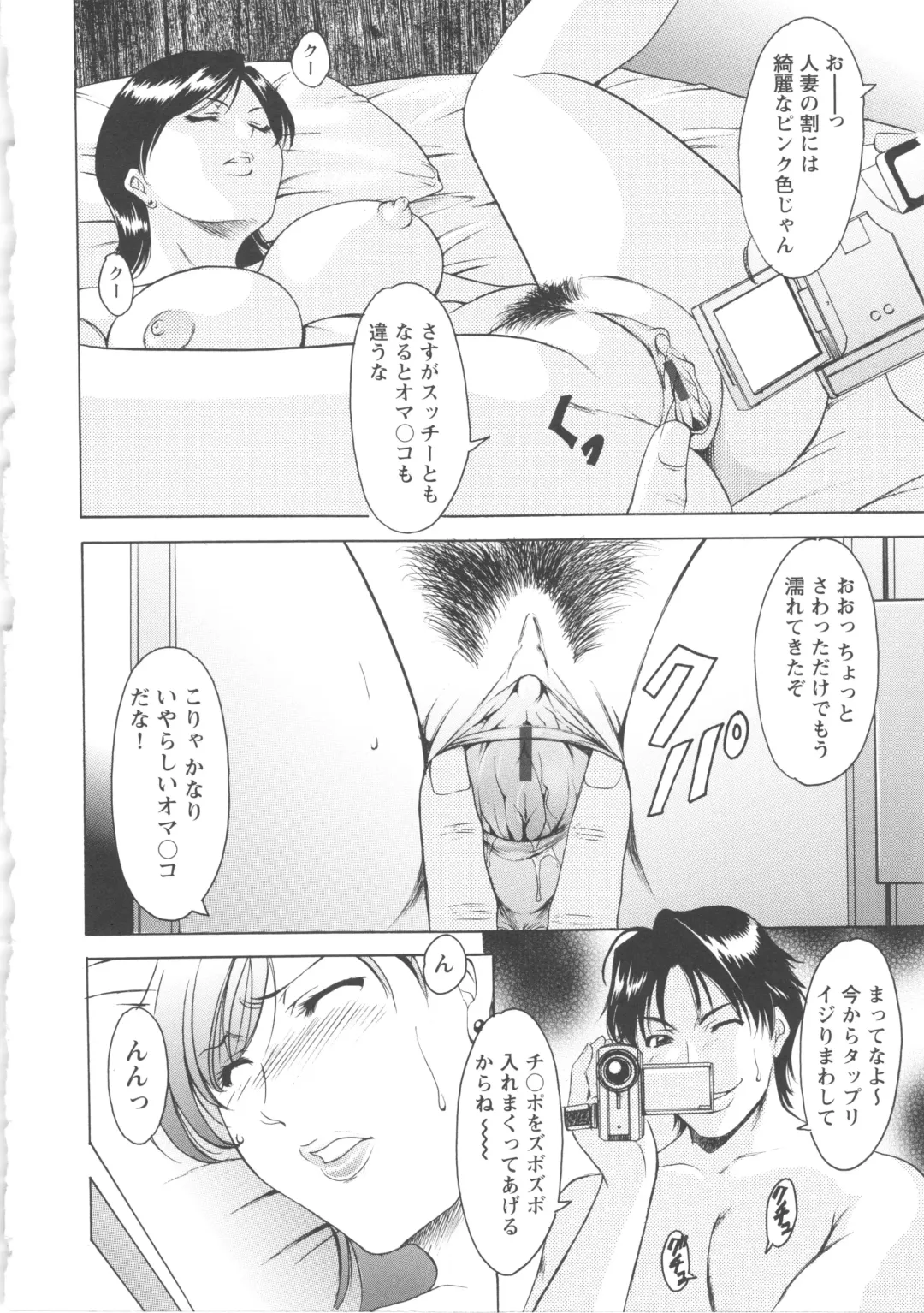 [Hoshino Ryuichi] Mesuzuma Fhentai - Page 118