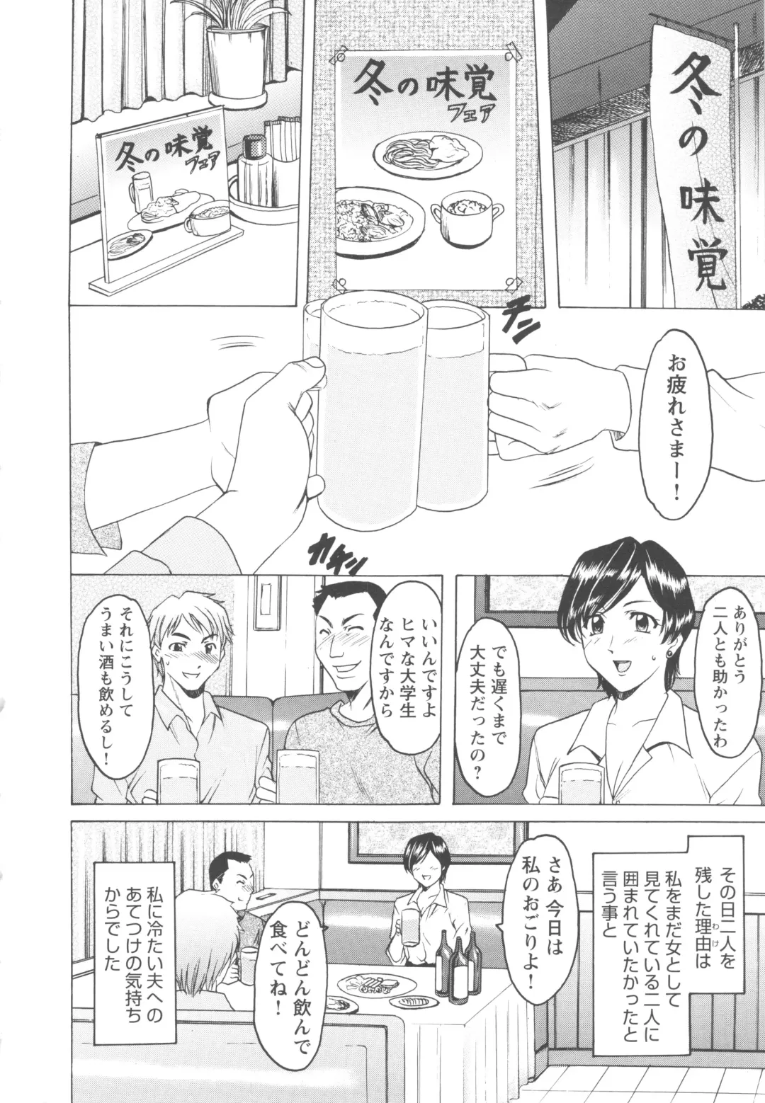 [Hoshino Ryuichi] Mesuzuma Fhentai - Page 12